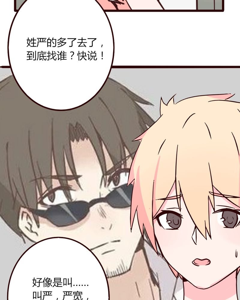 第28章：小孩子嘛，害怕了就哭出来吧