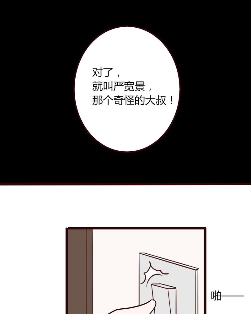 第28章：小孩子嘛，害怕了就哭出来吧