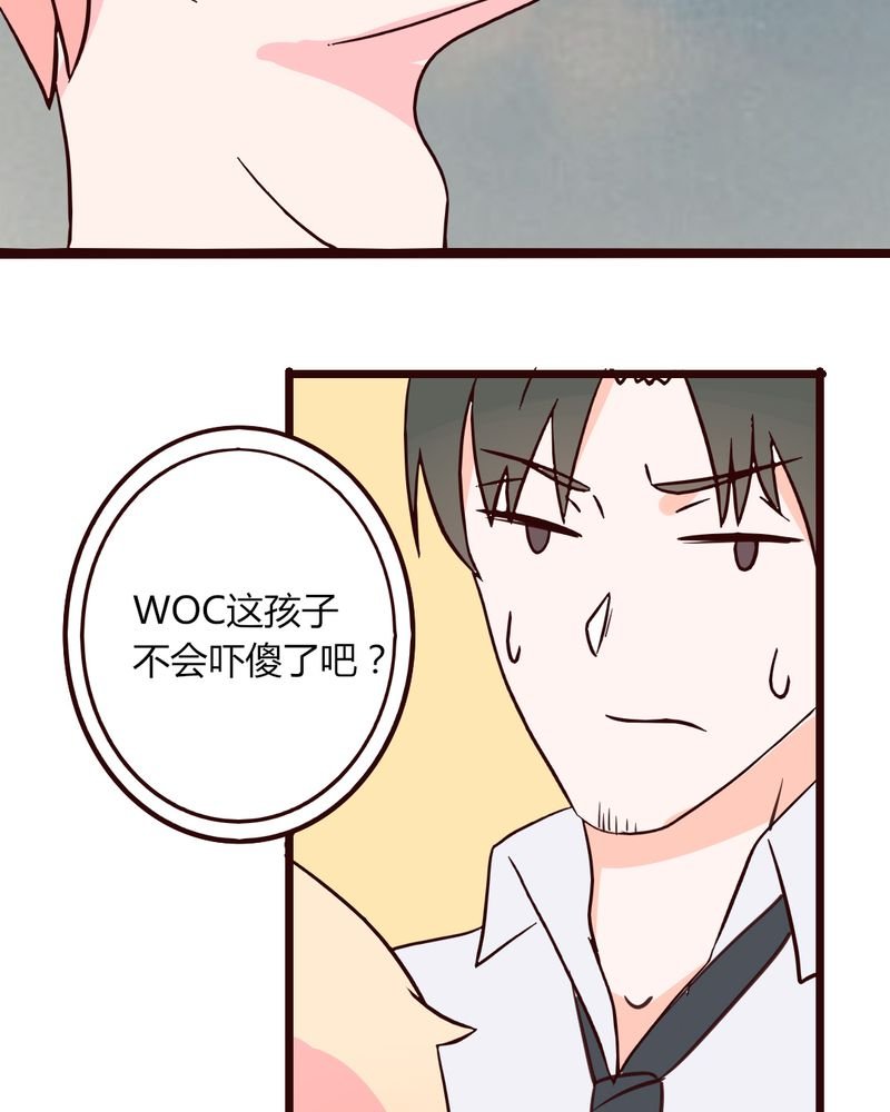 第28章：小孩子嘛，害怕了就哭出来吧