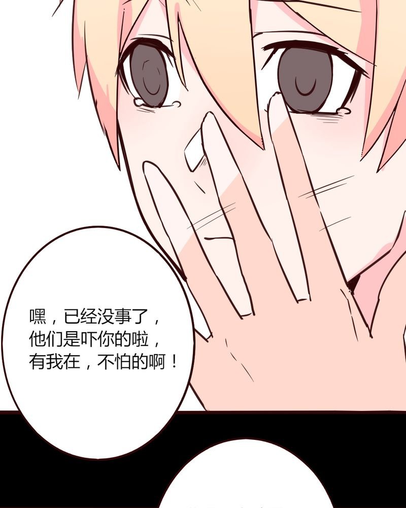 第28章：小孩子嘛，害怕了就哭出来吧