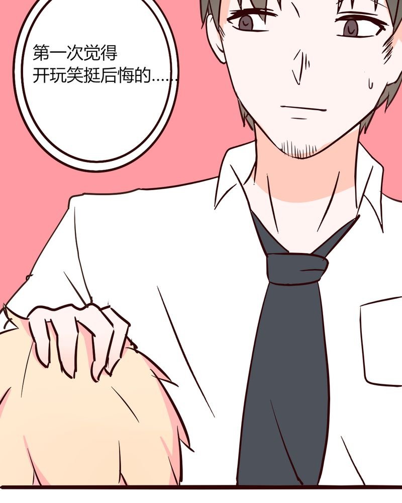 第28章：小孩子嘛，害怕了就哭出来吧