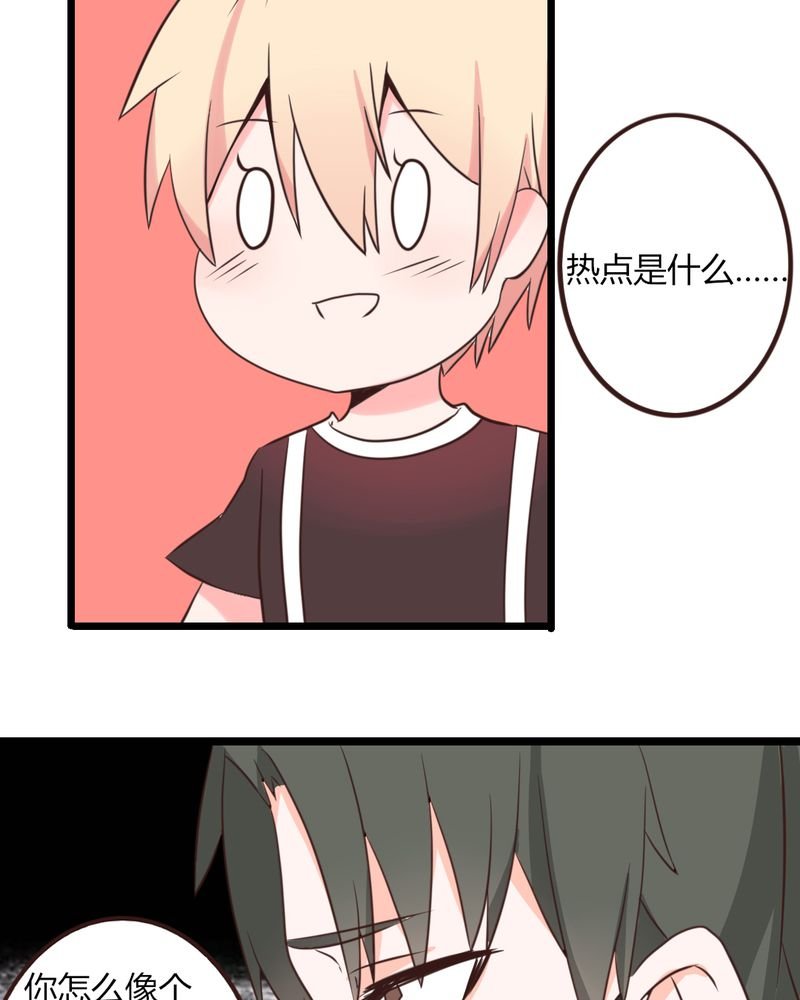 第29章：这是印什么东西啊！