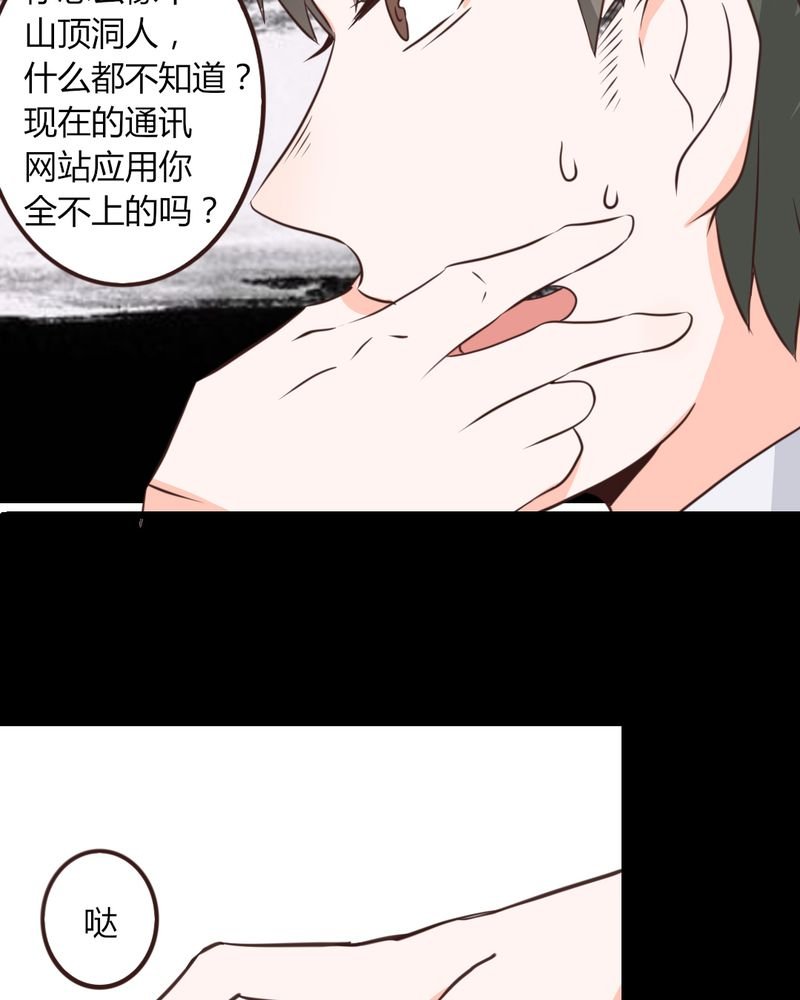 第29章：这是印什么东西啊！