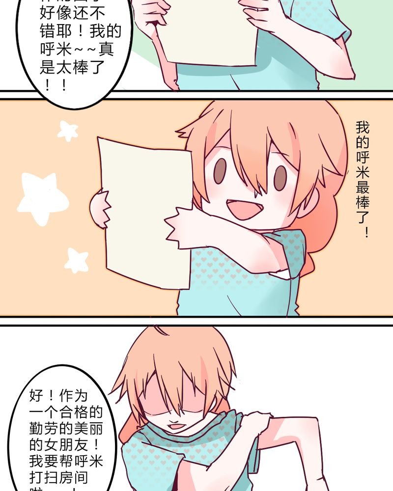 第3章：这不是真的.......