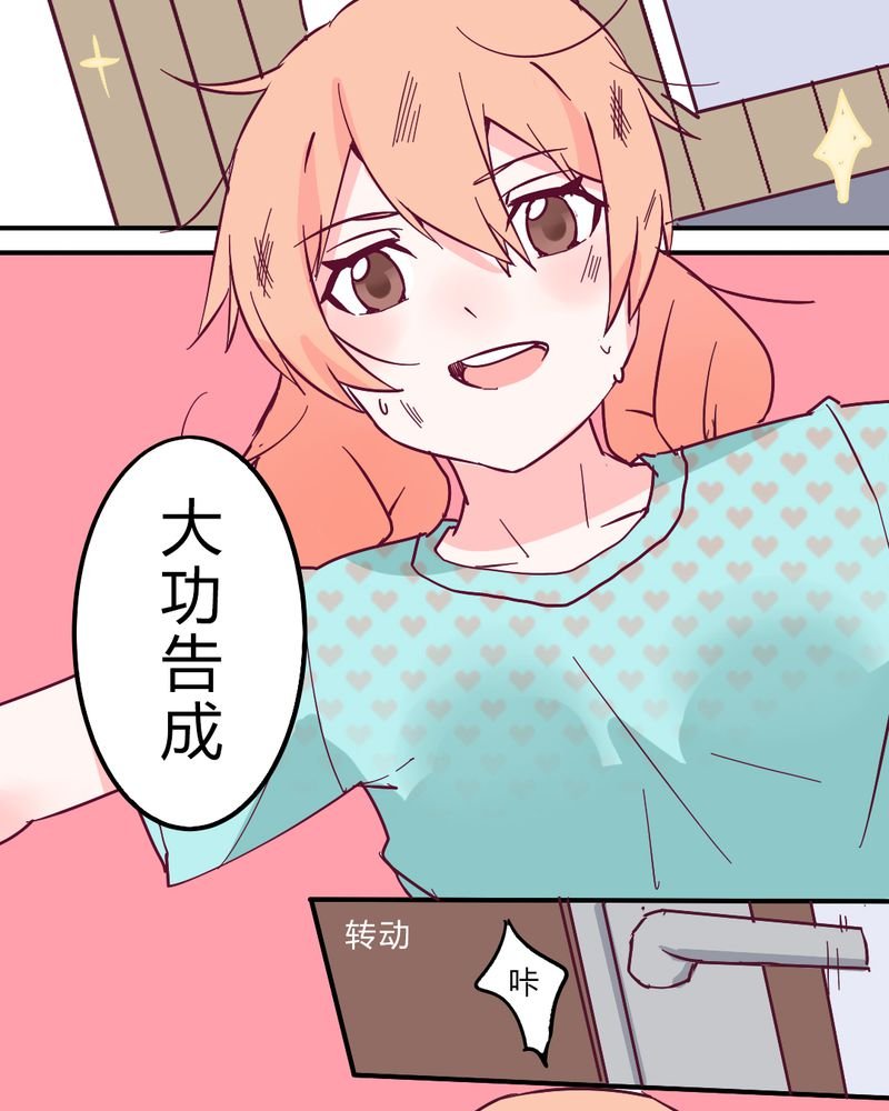 第3章：这不是真的.......