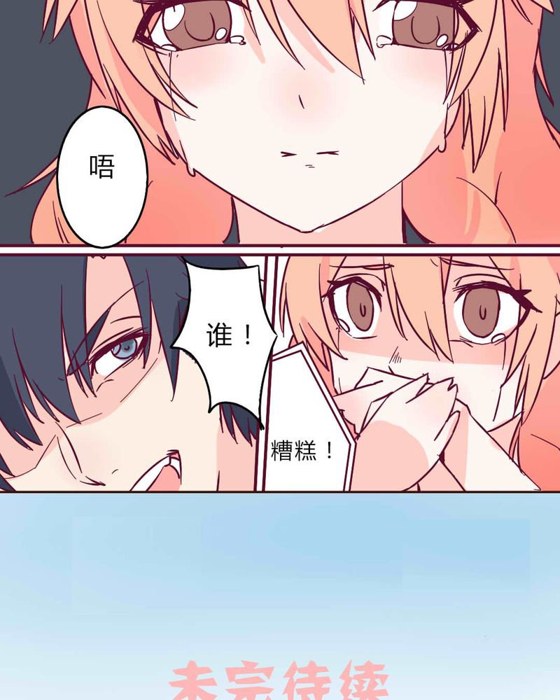 第3章：这不是真的.......