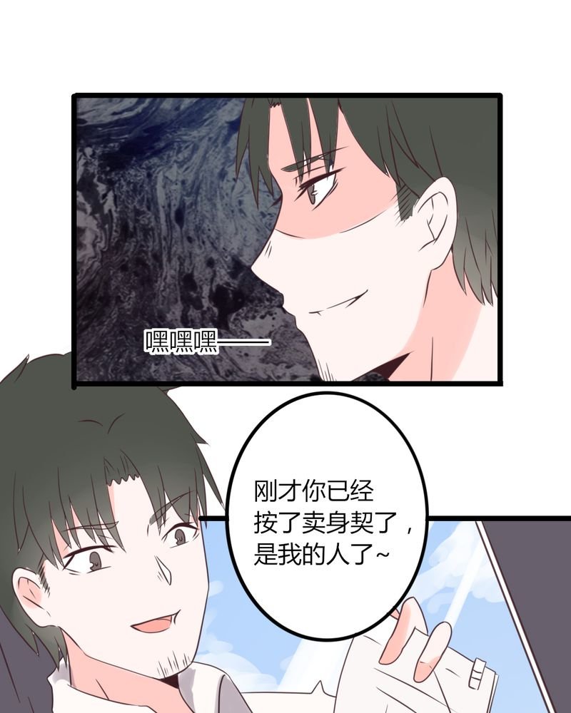 第30章：这是？传说中的女仆装？！