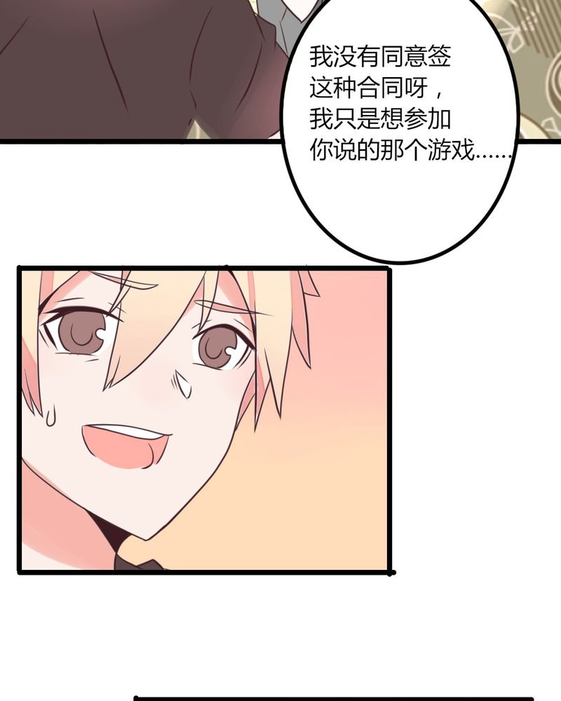 第30章：这是？传说中的女仆装？！