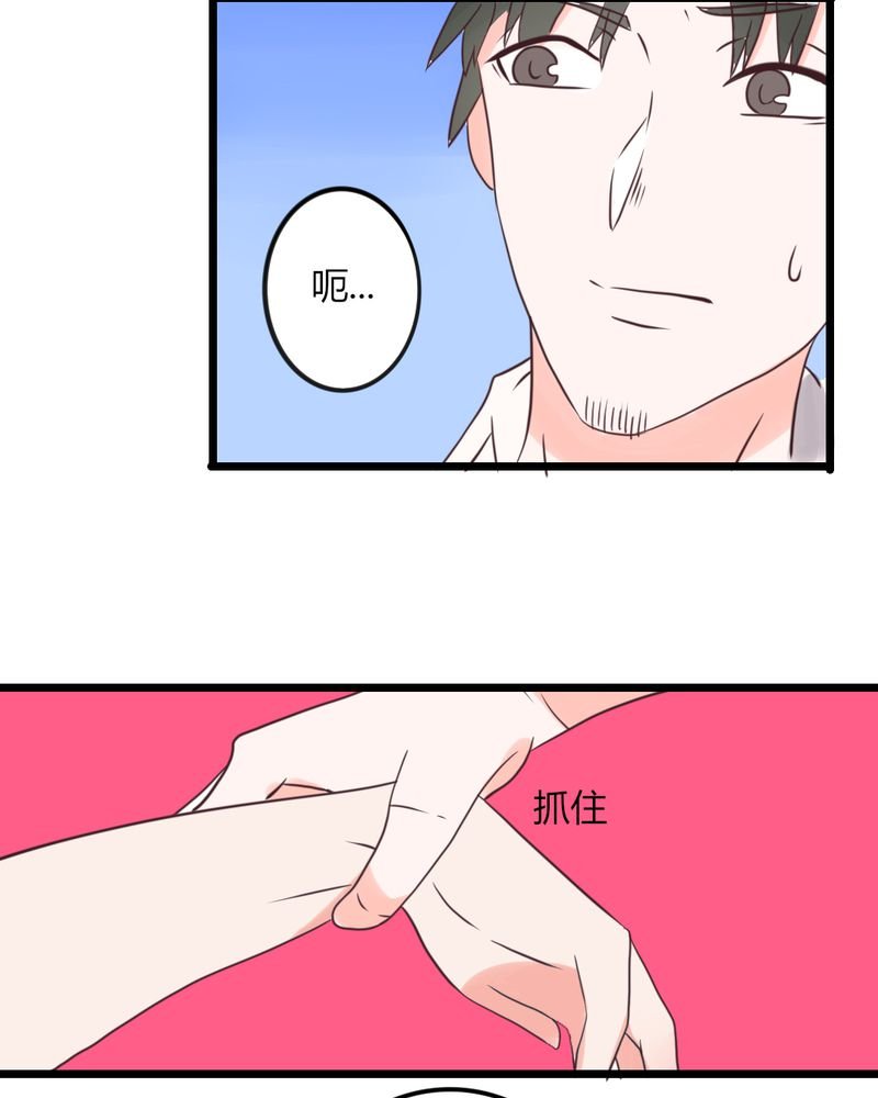 第30章：这是？传说中的女仆装？！