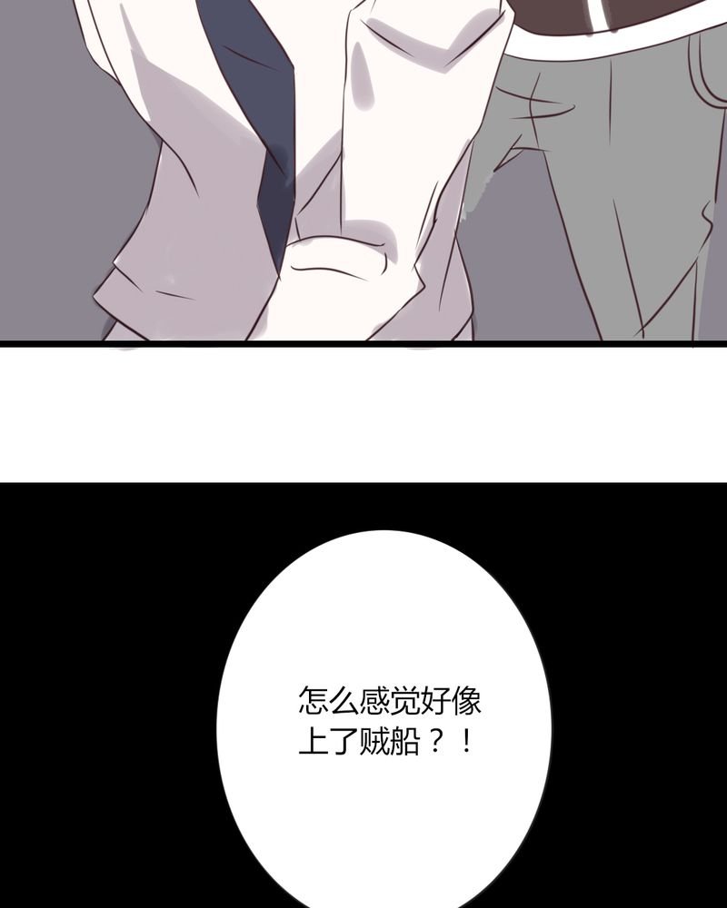 第30章：这是？传说中的女仆装？！
