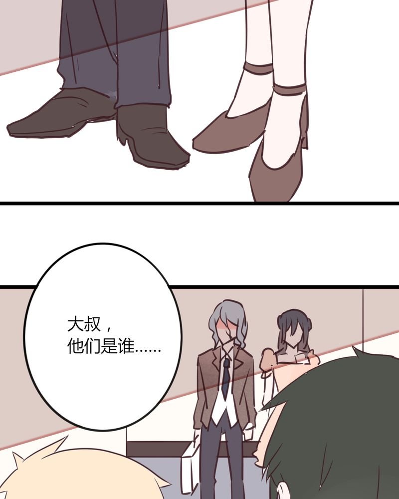 第30章：这是？传说中的女仆装？！