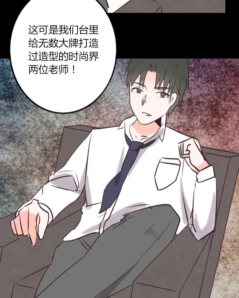 第30章：这是？传说中的女仆装？！