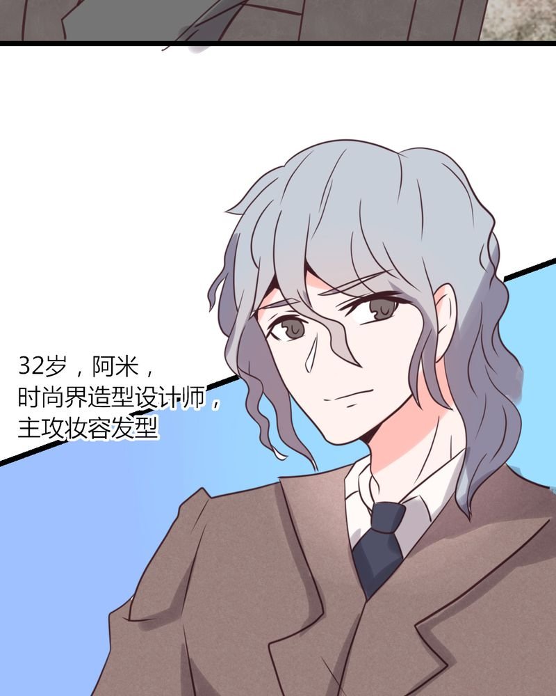 第30章：这是？传说中的女仆装？！