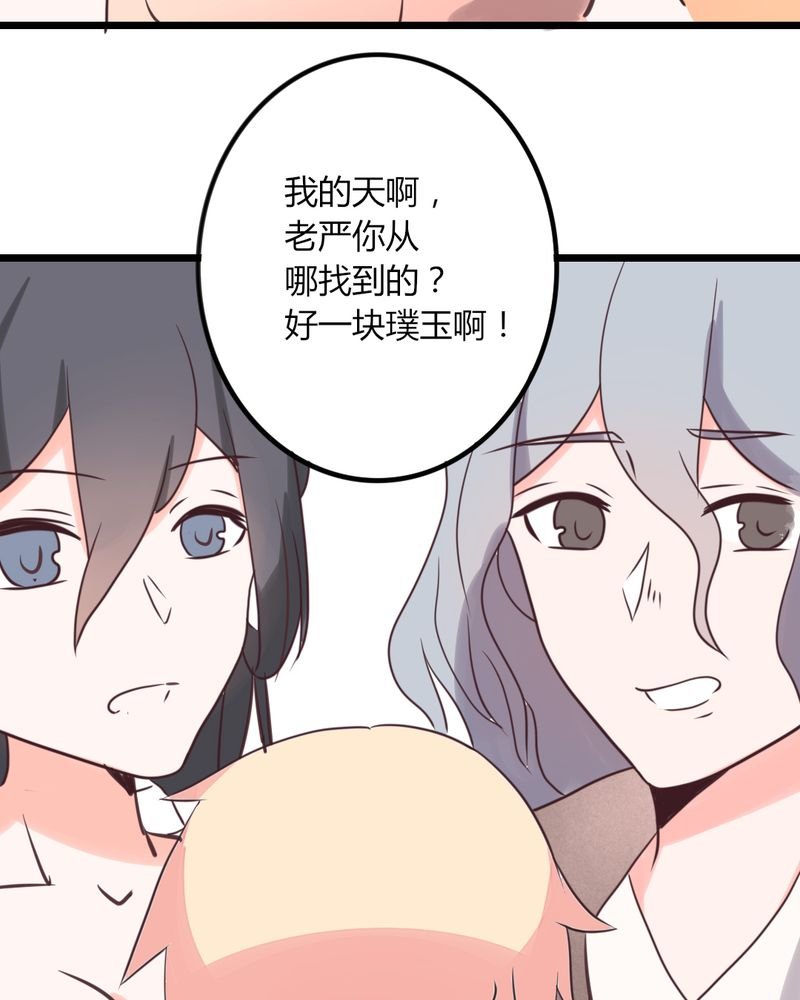 第30章：这是？传说中的女仆装？！