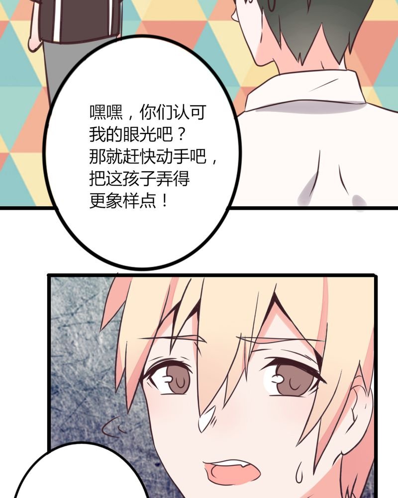 第30章：这是？传说中的女仆装？！