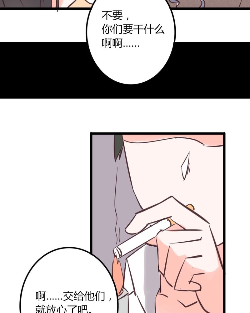 第30章：这是？传说中的女仆装？！
