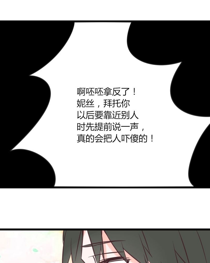 第30章：这是？传说中的女仆装？！