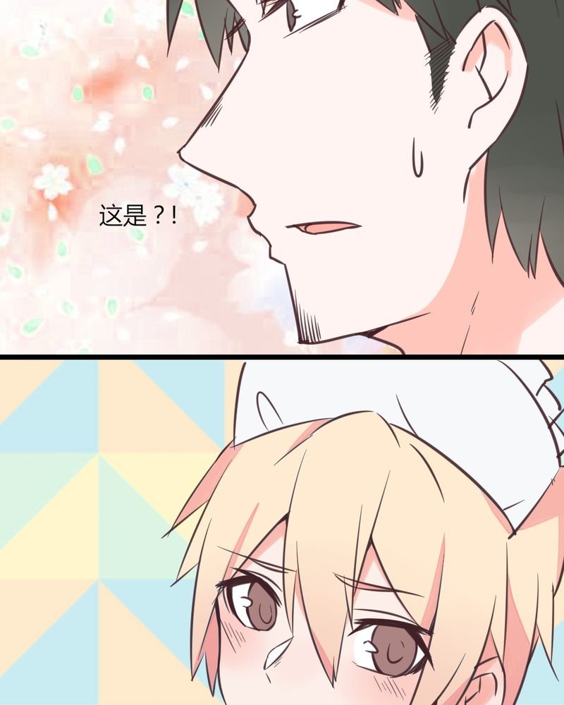 第30章：这是？传说中的女仆装？！