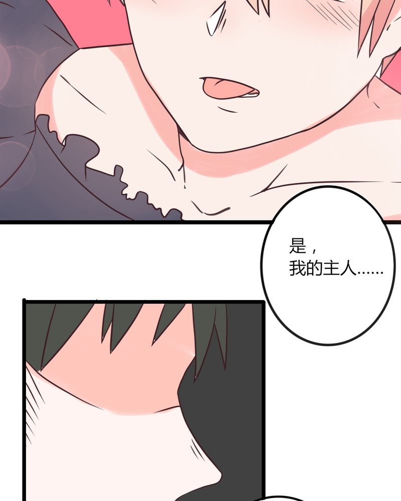 第31章：拜托大叔，不要做白日梦好吗？！