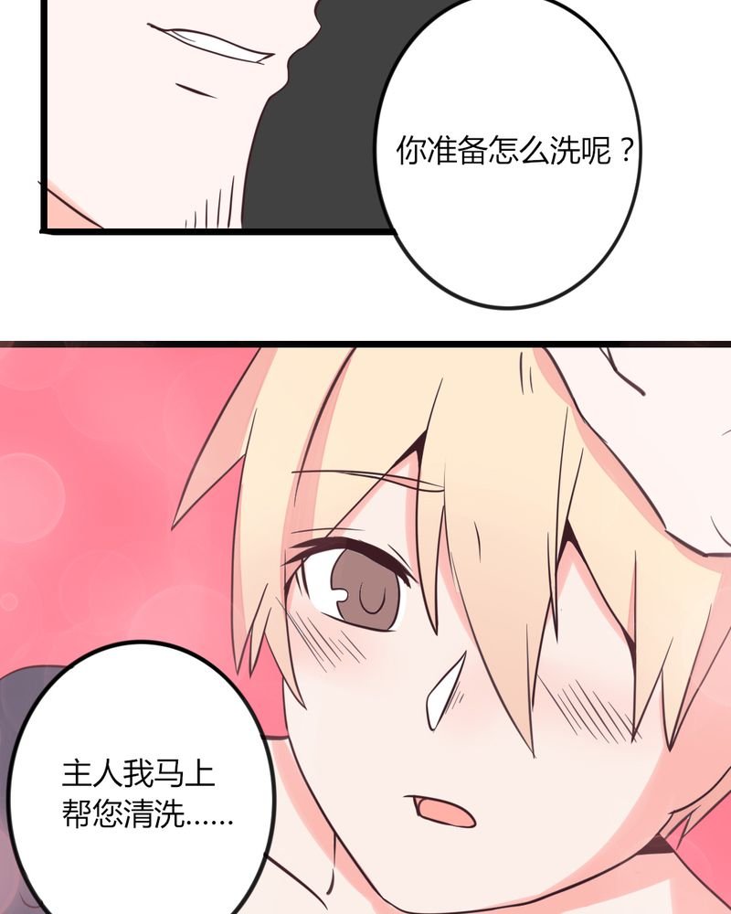 第31章：拜托大叔，不要做白日梦好吗？！