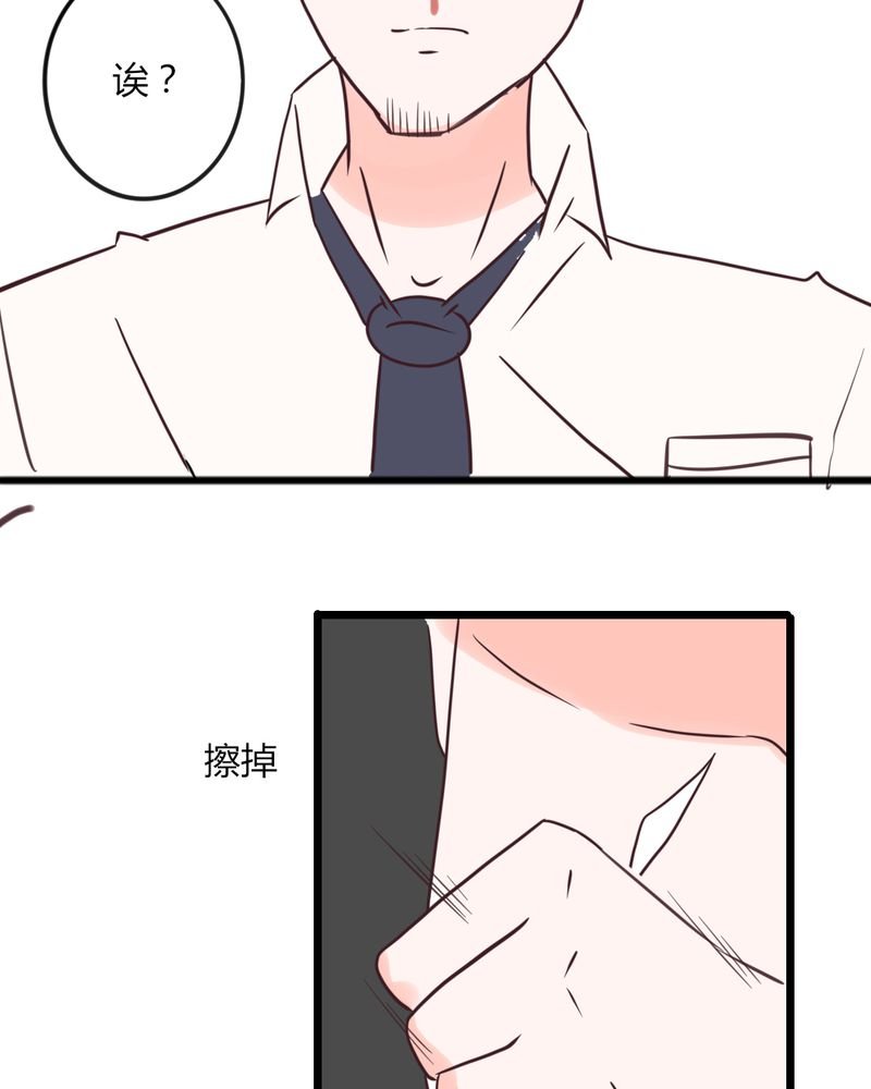 第31章：拜托大叔，不要做白日梦好吗？！