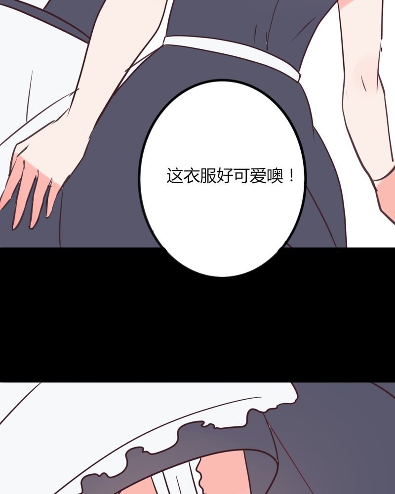 第31章：拜托大叔，不要做白日梦好吗？！