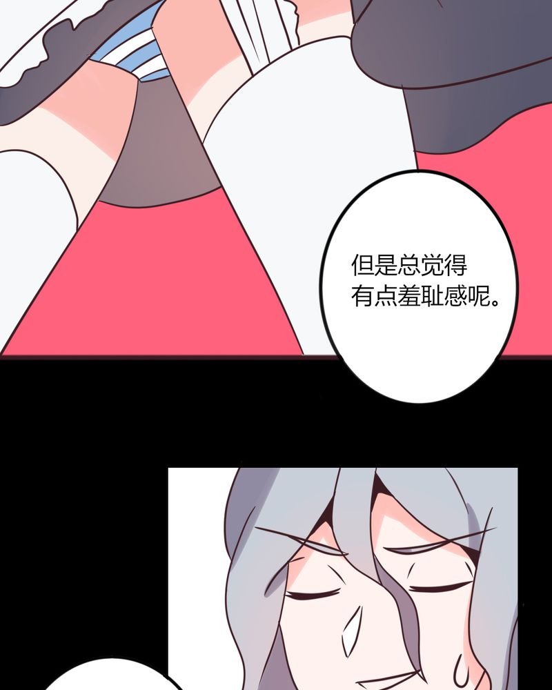 第31章：拜托大叔，不要做白日梦好吗？！