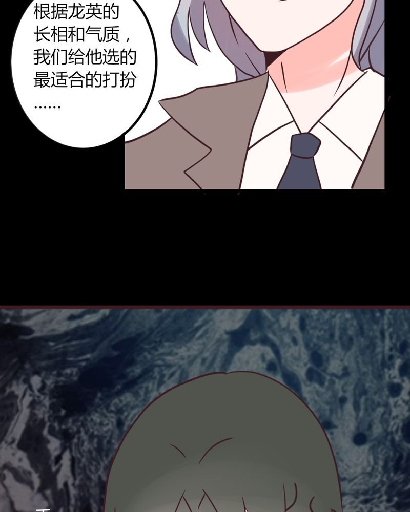 第31章：拜托大叔，不要做白日梦好吗？！