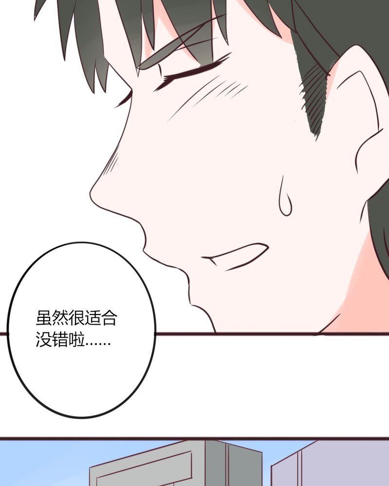 第31章：拜托大叔，不要做白日梦好吗？！