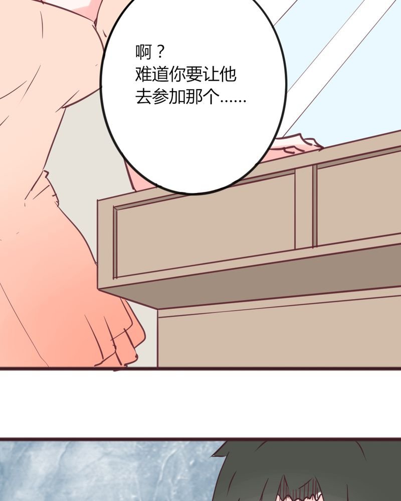 第31章：拜托大叔，不要做白日梦好吗？！