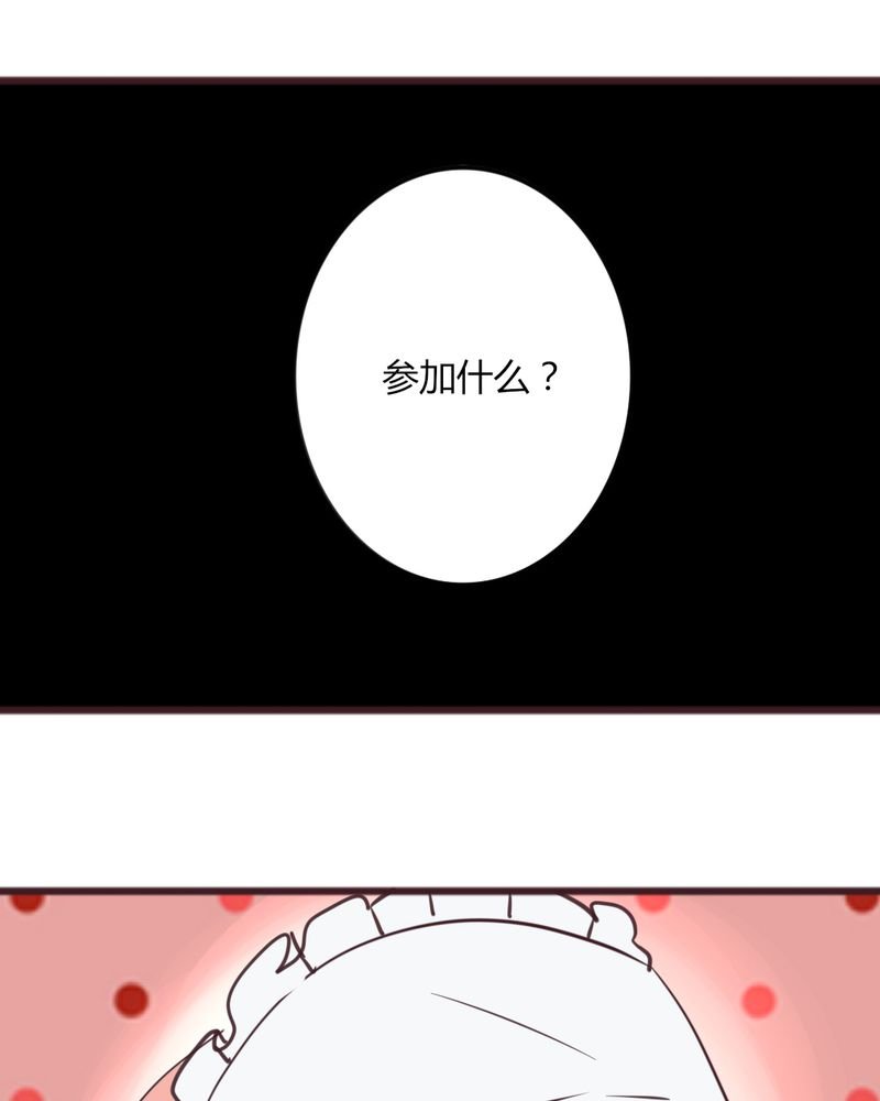 第31章：拜托大叔，不要做白日梦好吗？！