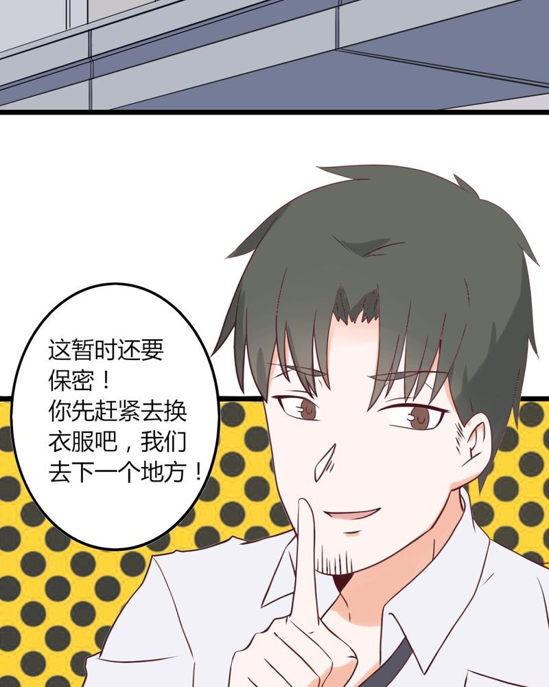 第32章：大叔认真起来的样子还真有点帅
