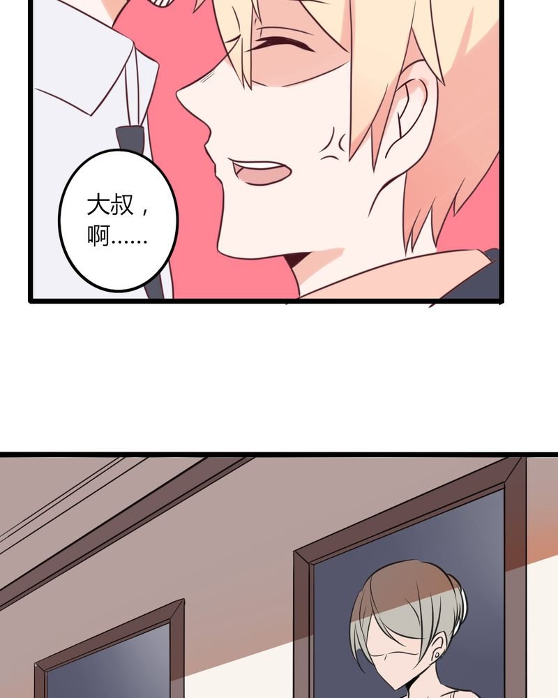 第32章：大叔认真起来的样子还真有点帅