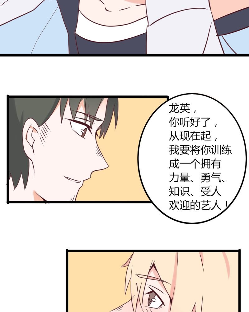 第32章：大叔认真起来的样子还真有点帅