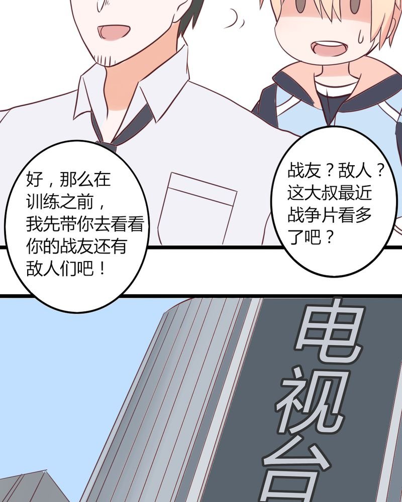 第32章：大叔认真起来的样子还真有点帅