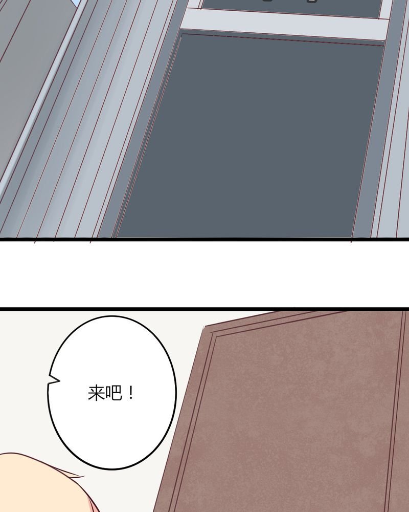 第32章：大叔认真起来的样子还真有点帅