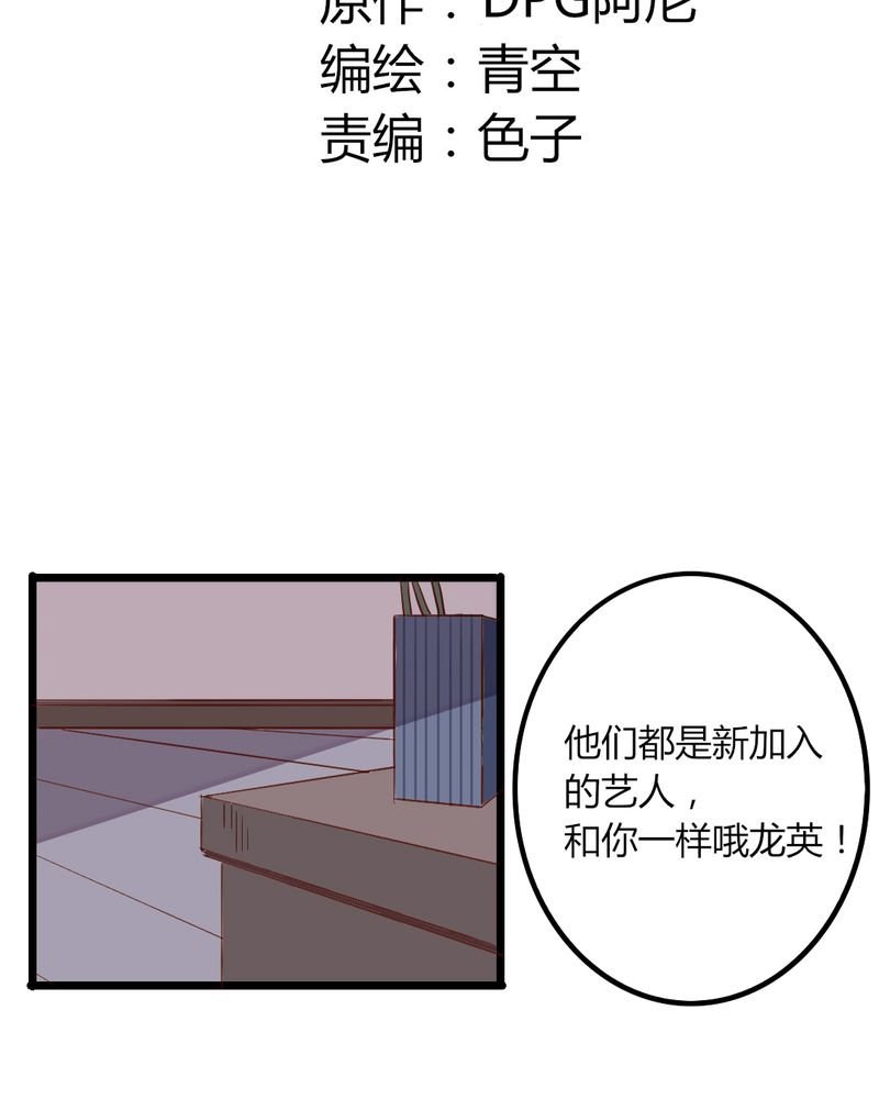 第33章：这些人都好耀眼啊