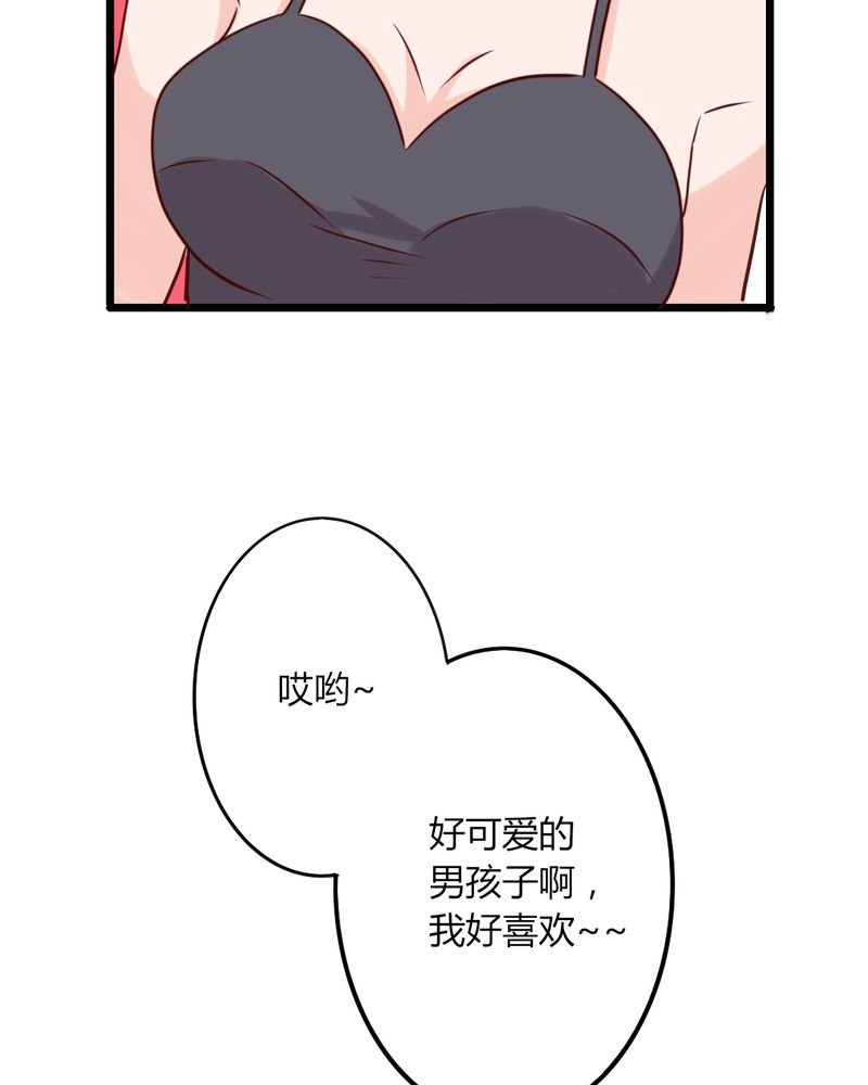 第33章：这些人都好耀眼啊