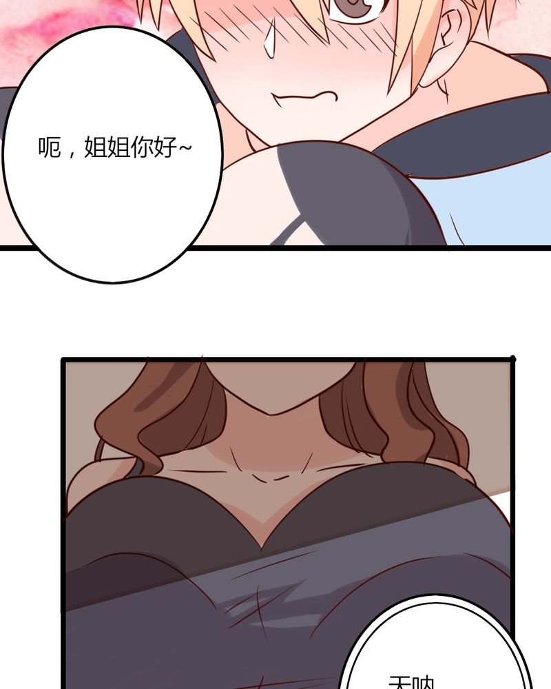 第33章：这些人都好耀眼啊