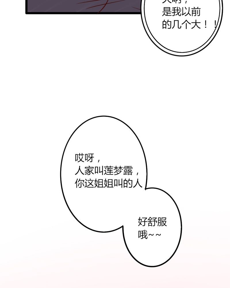 第33章：这些人都好耀眼啊