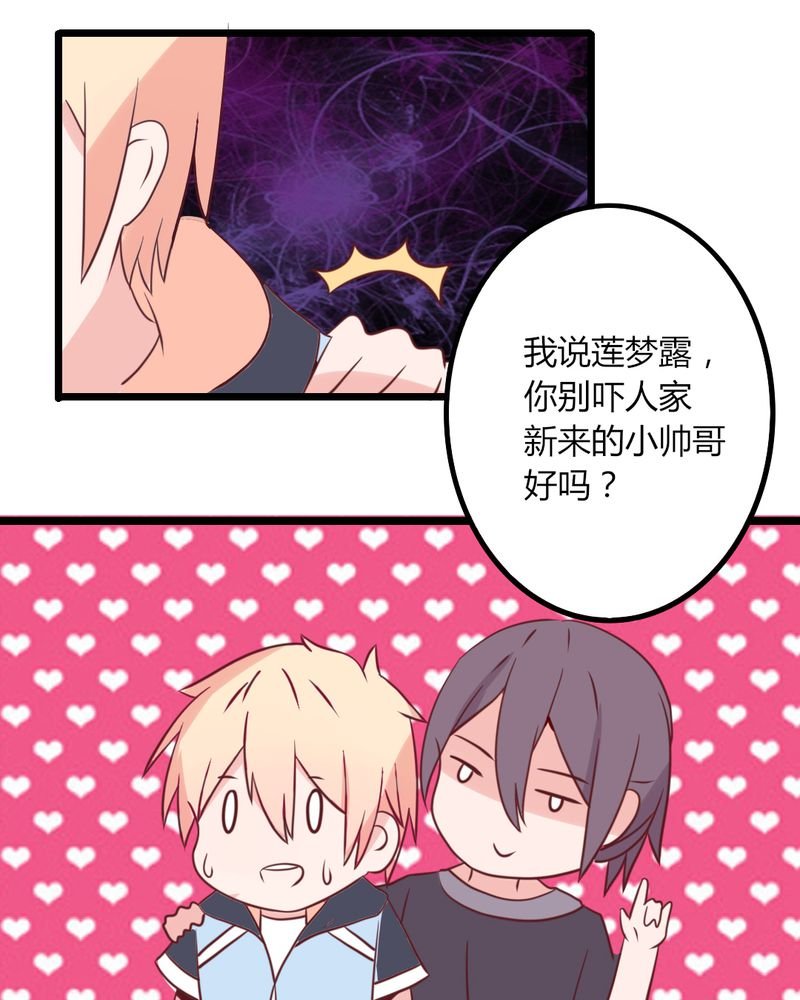 第34章：感觉和她能成为好朋友