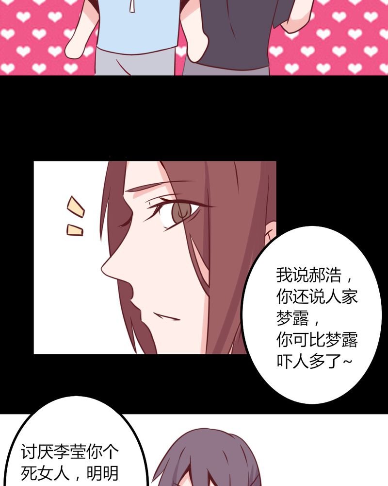 第34章：感觉和她能成为好朋友