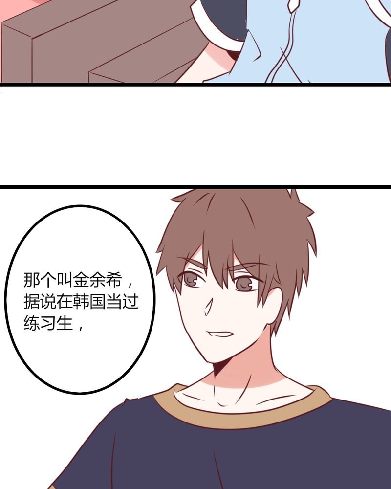 第34章：感觉和她能成为好朋友