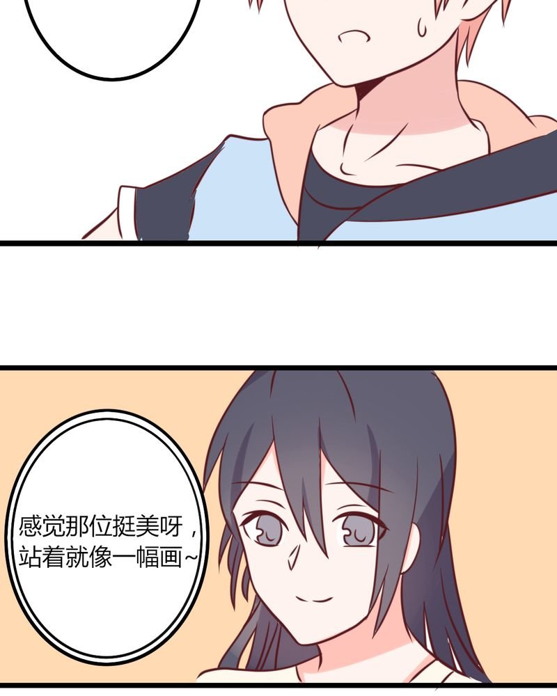 第34章：感觉和她能成为好朋友