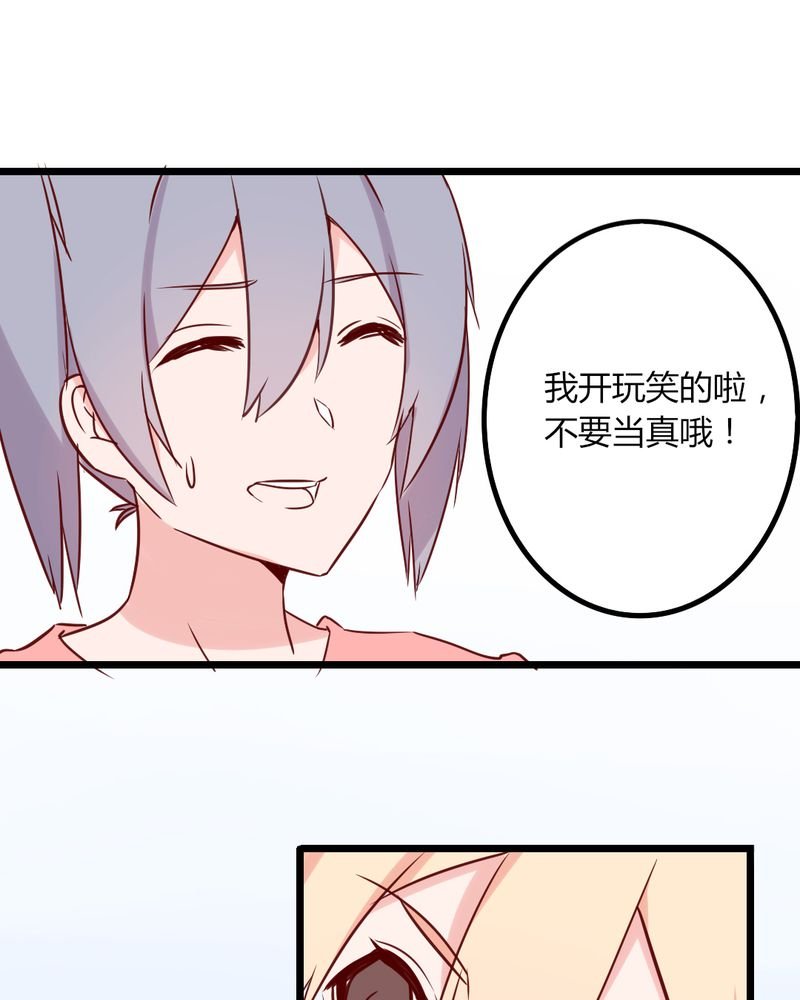 第34章：感觉和她能成为好朋友