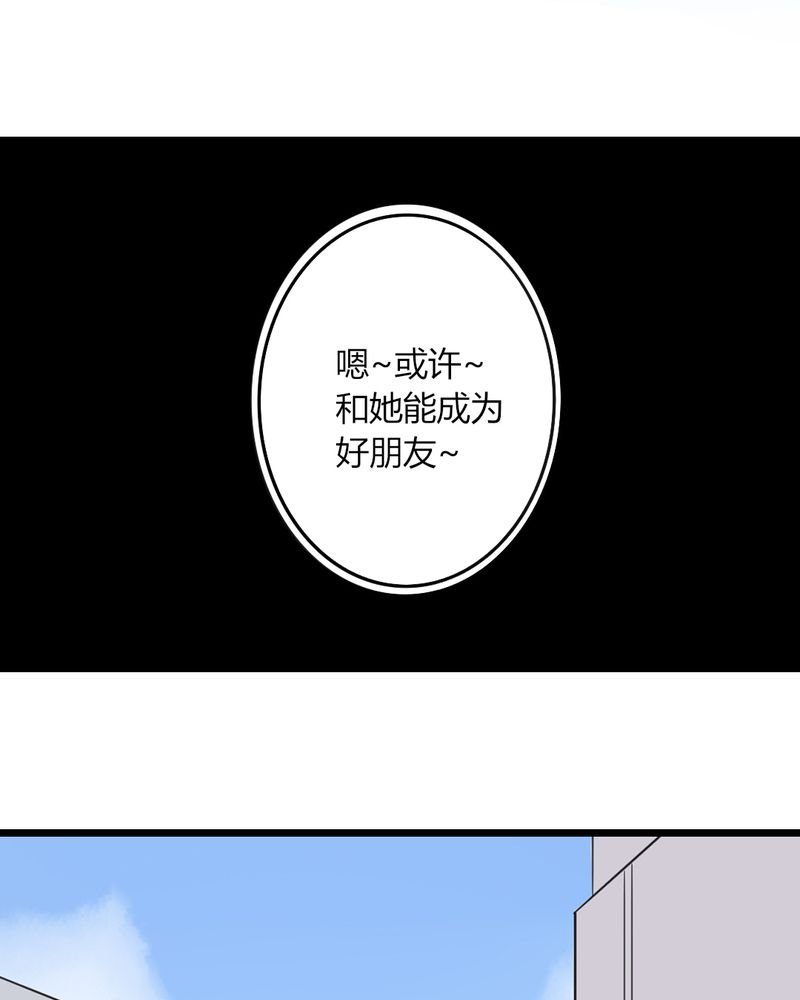 第34章：感觉和她能成为好朋友