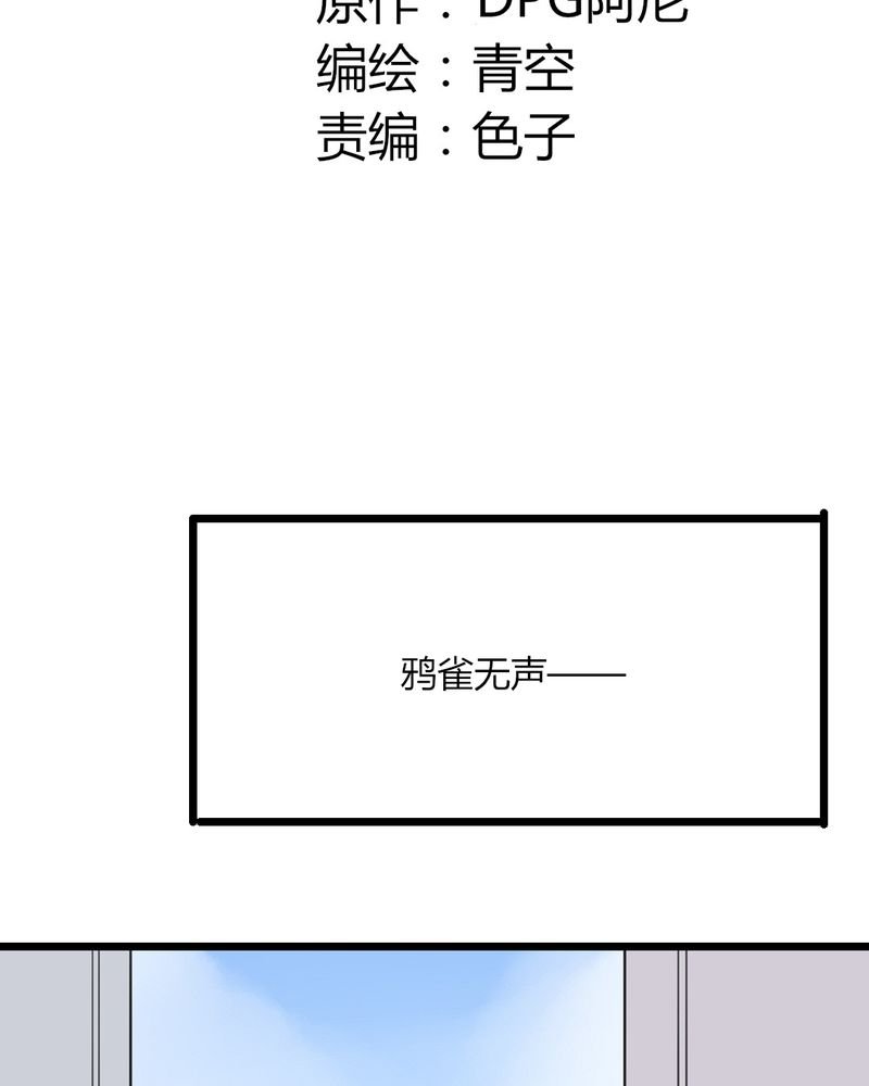 第35章：这些人怎么都这样？？
