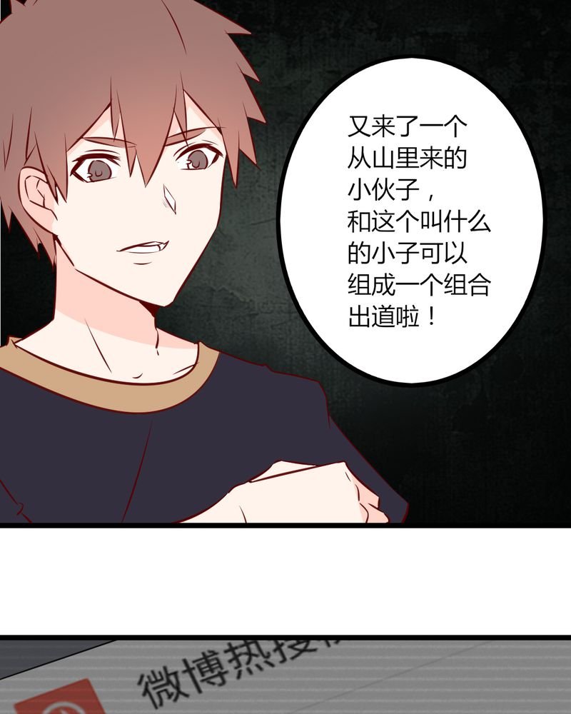 第36章：这是要带我去哪？！