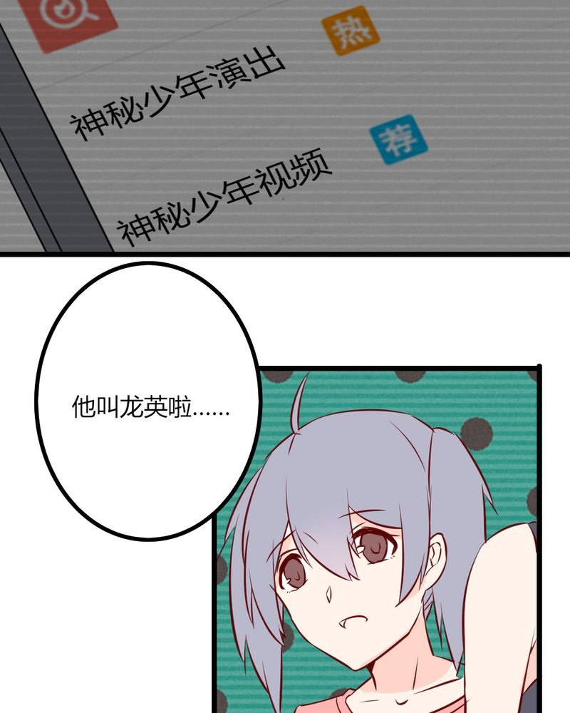 第36章：这是要带我去哪？！