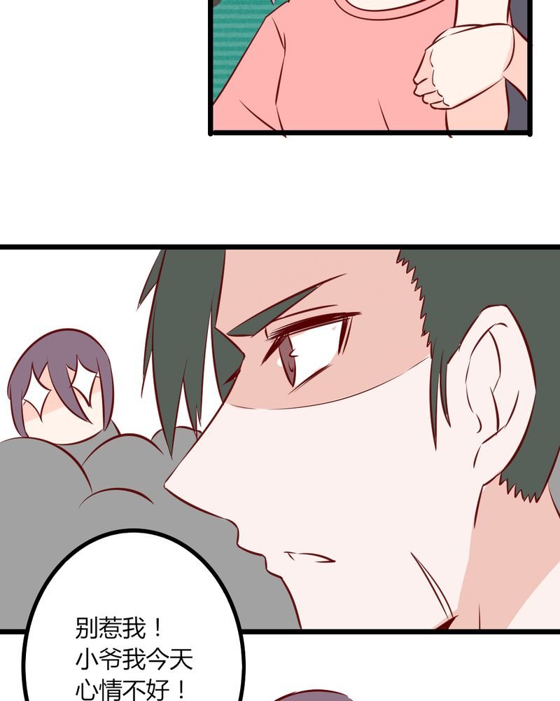 第36章：这是要带我去哪？！